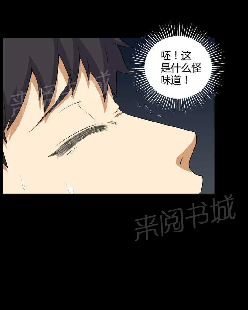 殡仪馆工作漫画全集漫画,第48话5图