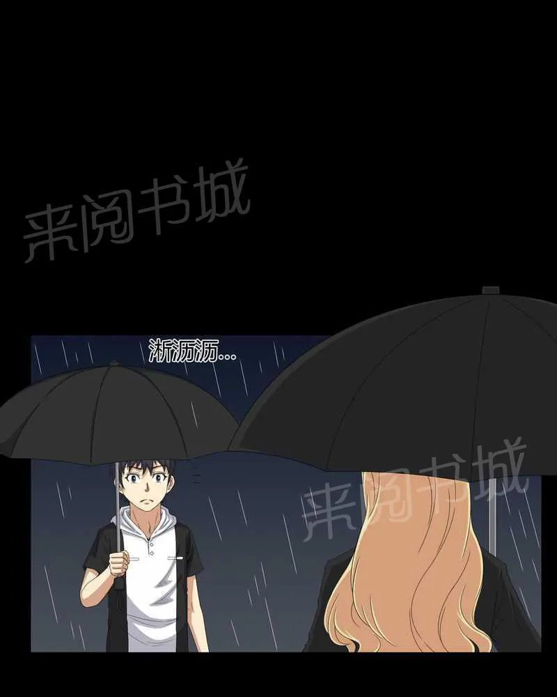 殡仪馆工作漫画全集漫画,第41话20图
