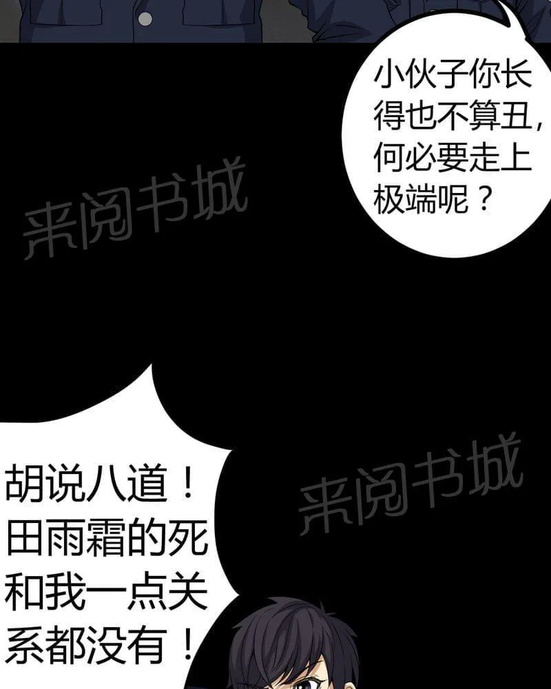 殡仪馆工作漫画全集漫画,第77话12图