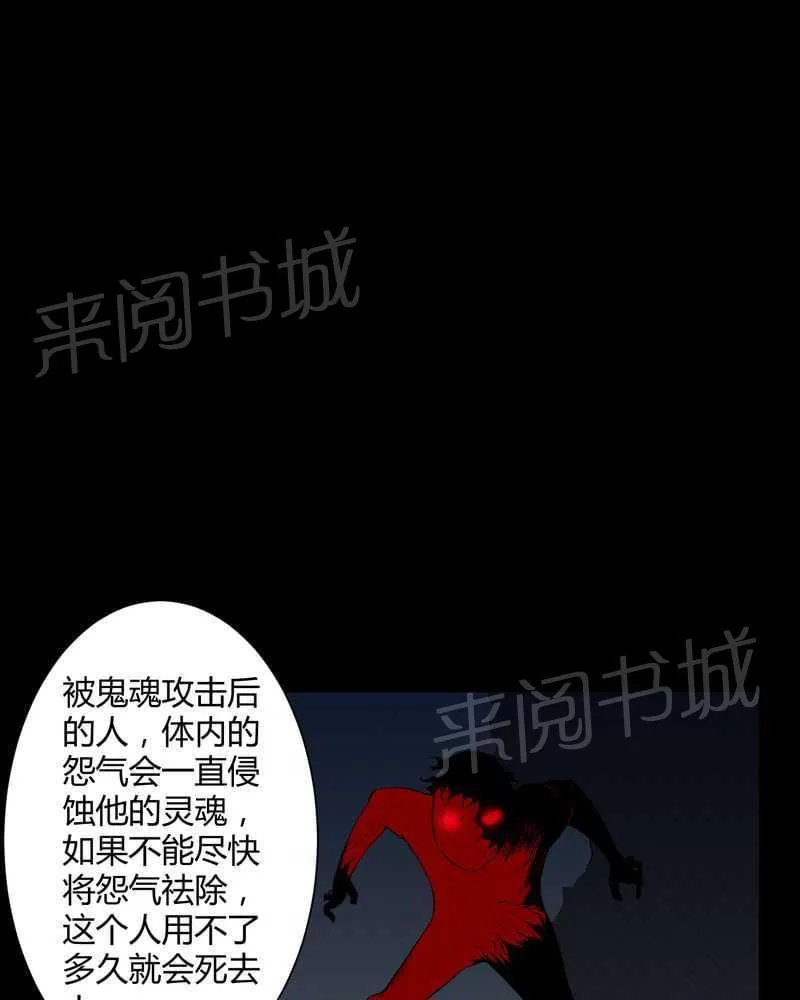 殡仪馆工作漫画全集漫画,第31话26图