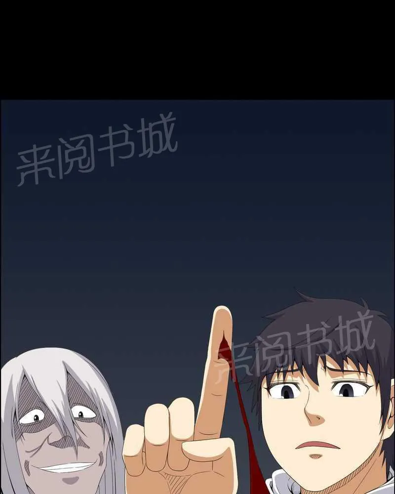 殡仪馆漫画完整版漫画,第47话26图