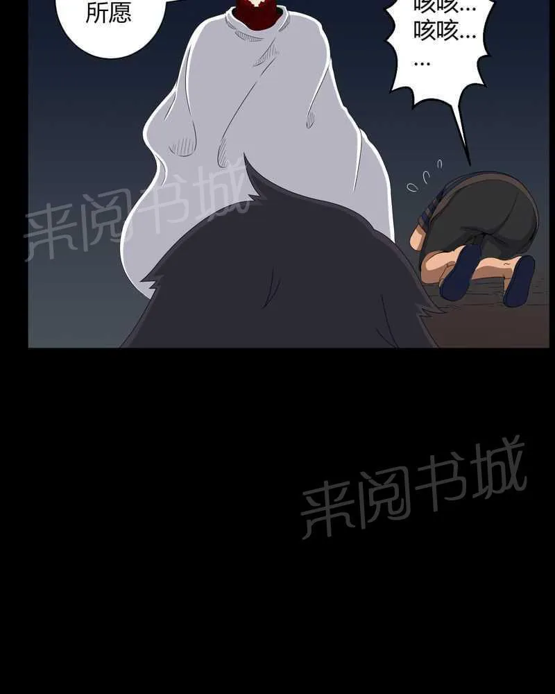 殡仪馆工作漫画全集漫画,第30话25图
