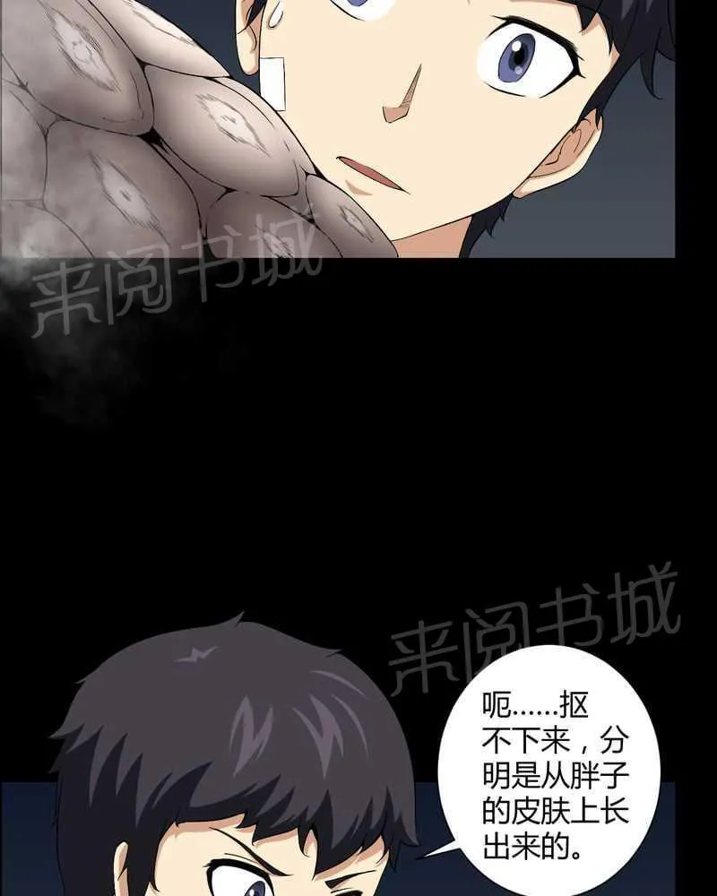 我在殡仪馆工作的漫画免费漫画,第21话3图