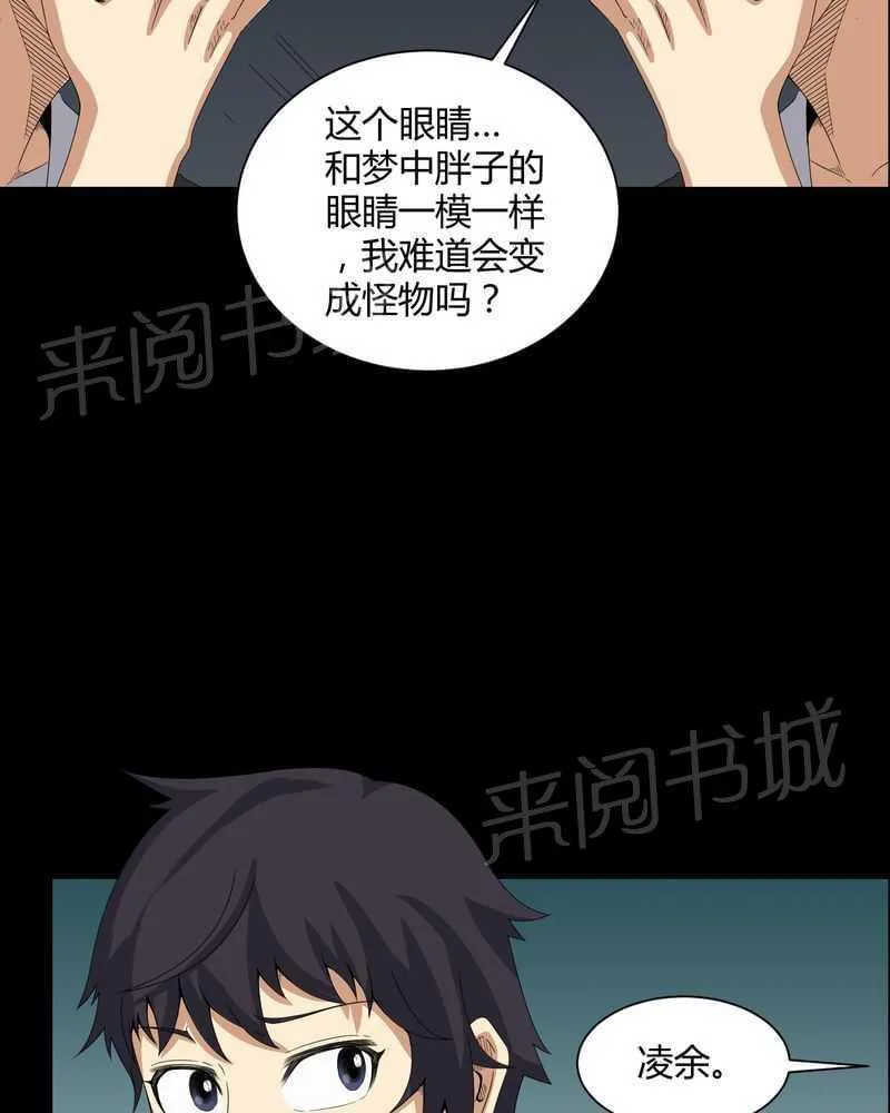 殡仪馆工作的那些事儿漫画漫画,第25话2图