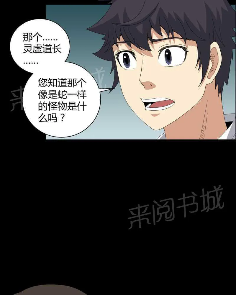 殡仪馆工作漫画全集漫画,第35话8图