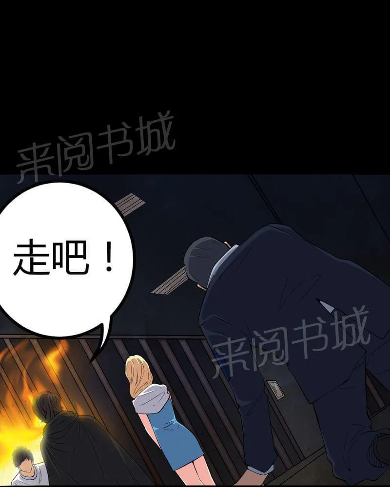 殡仪馆工作那些事漫画漫画,第79话7图