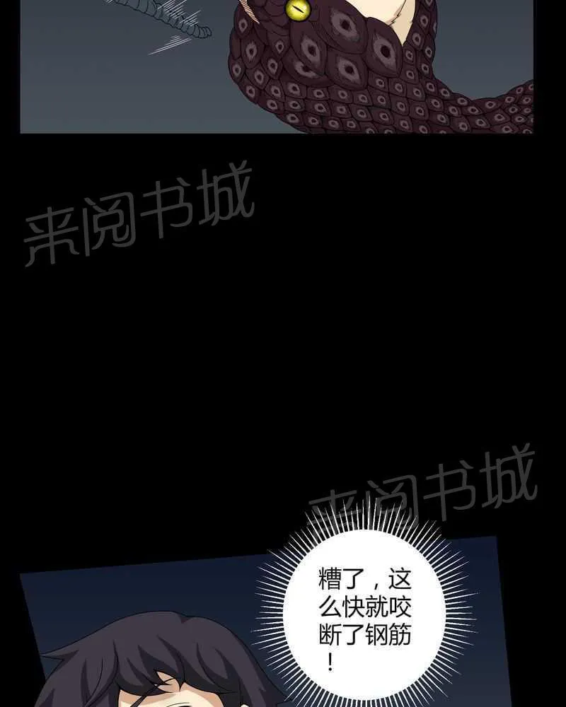 殡仪馆工作漫画全集漫画,第22话28图