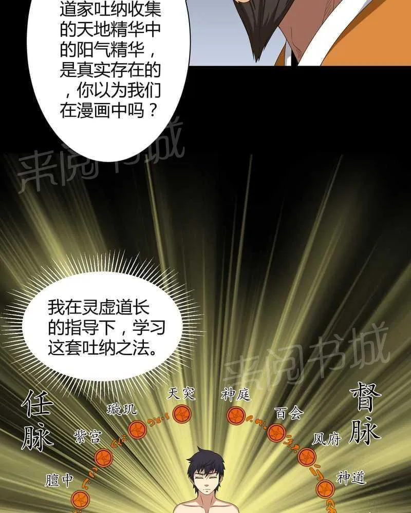 殡仪馆工作漫画全集漫画,第33话23图
