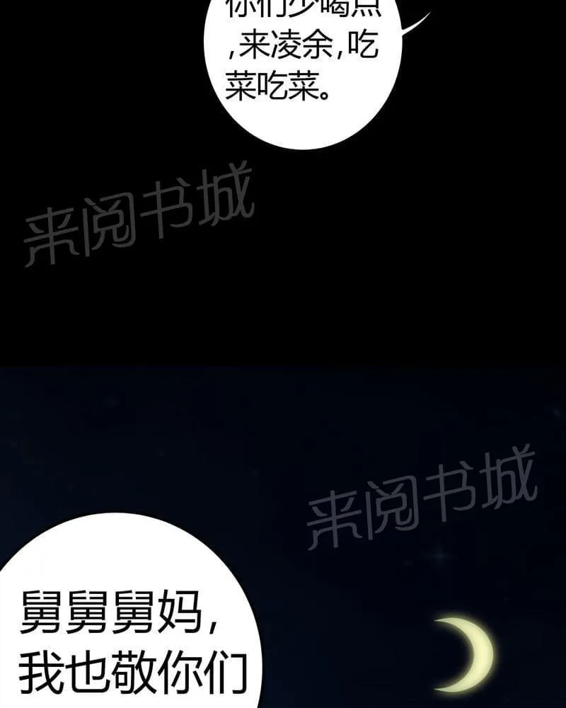 殡仪馆工作漫画全集漫画,第73话8图