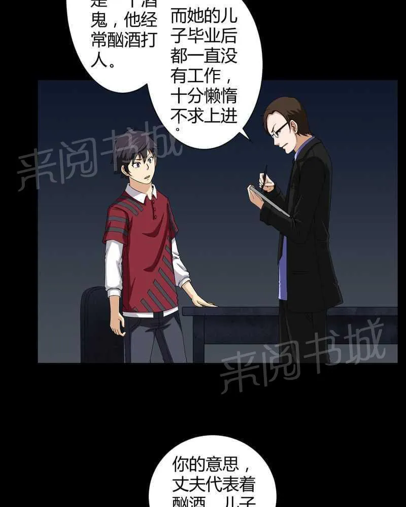 殡仪馆上班的那些年漫画漫画,第16话14图