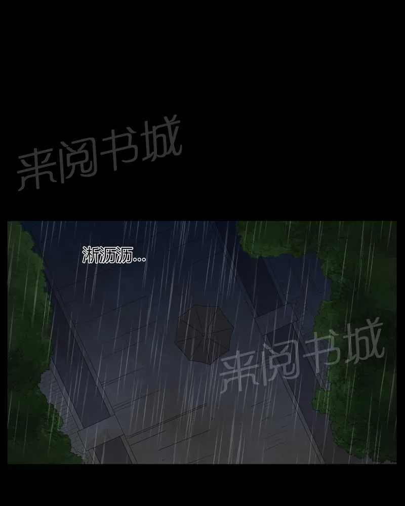 殡仪馆工作漫画全集漫画,第41话16图