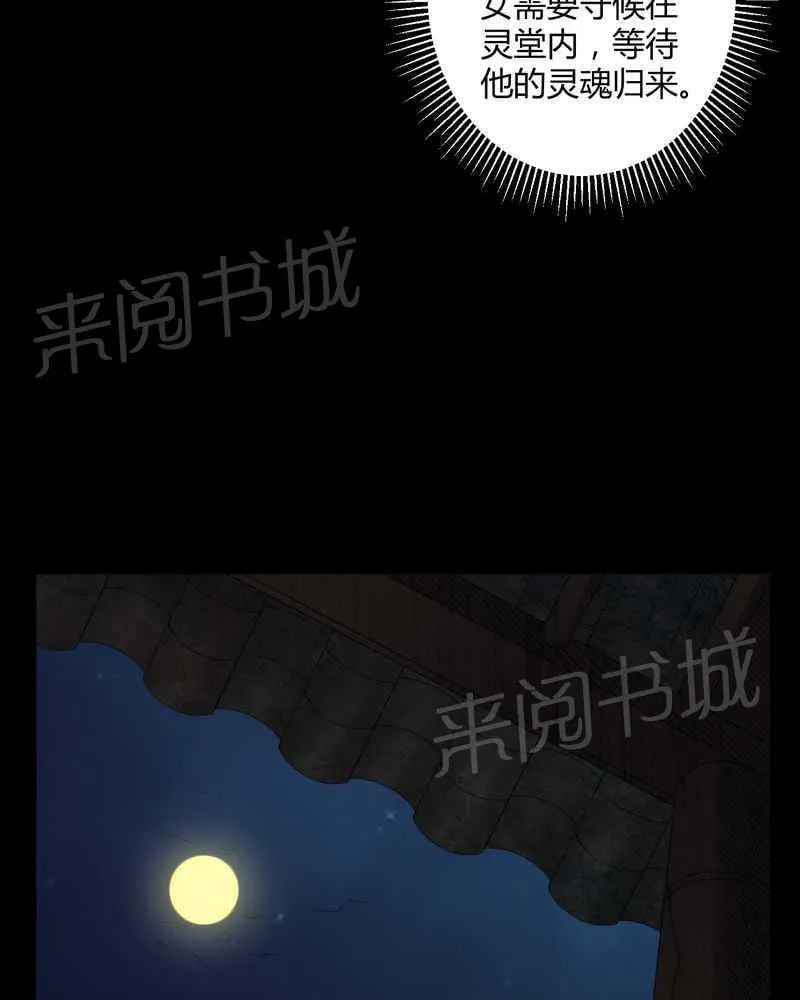殡仪馆上班的那些年漫画漫画,第36话12图