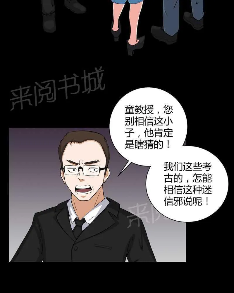 我在殡仪馆工作那些事漫画,第52话16图
