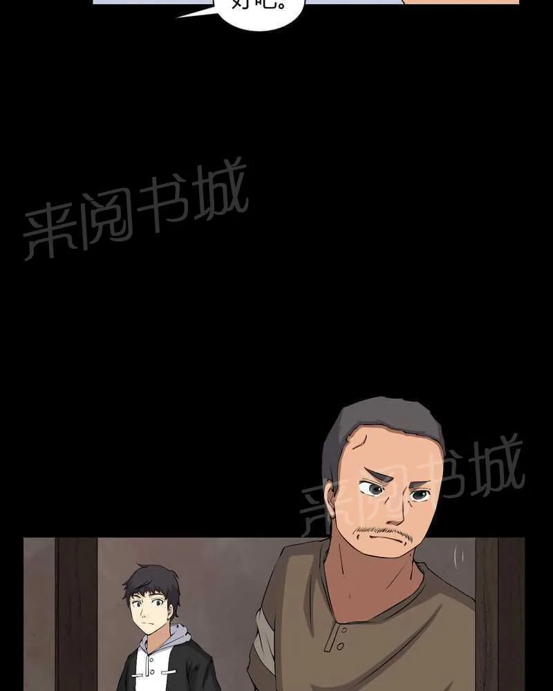 殡仪馆工作的那些事儿漫画漫画,第42话18图