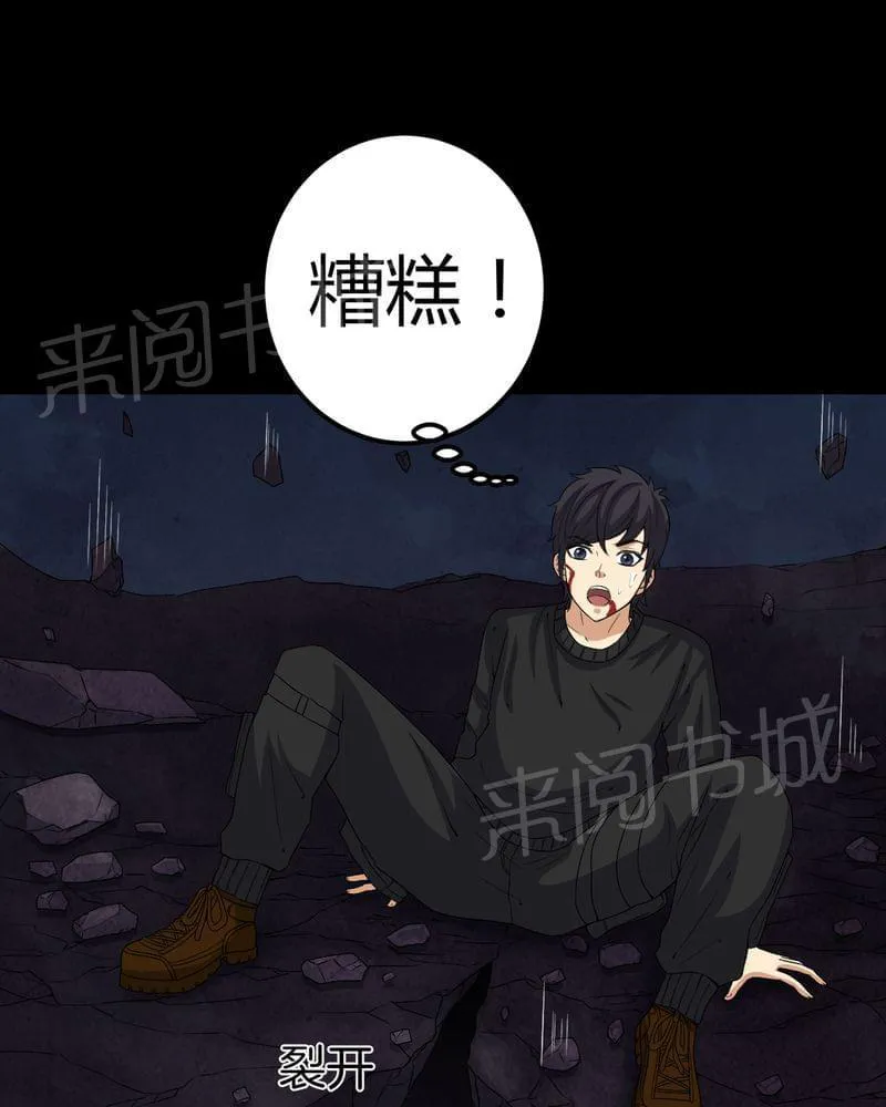殡仪馆工作漫画全集漫画,第67话38图