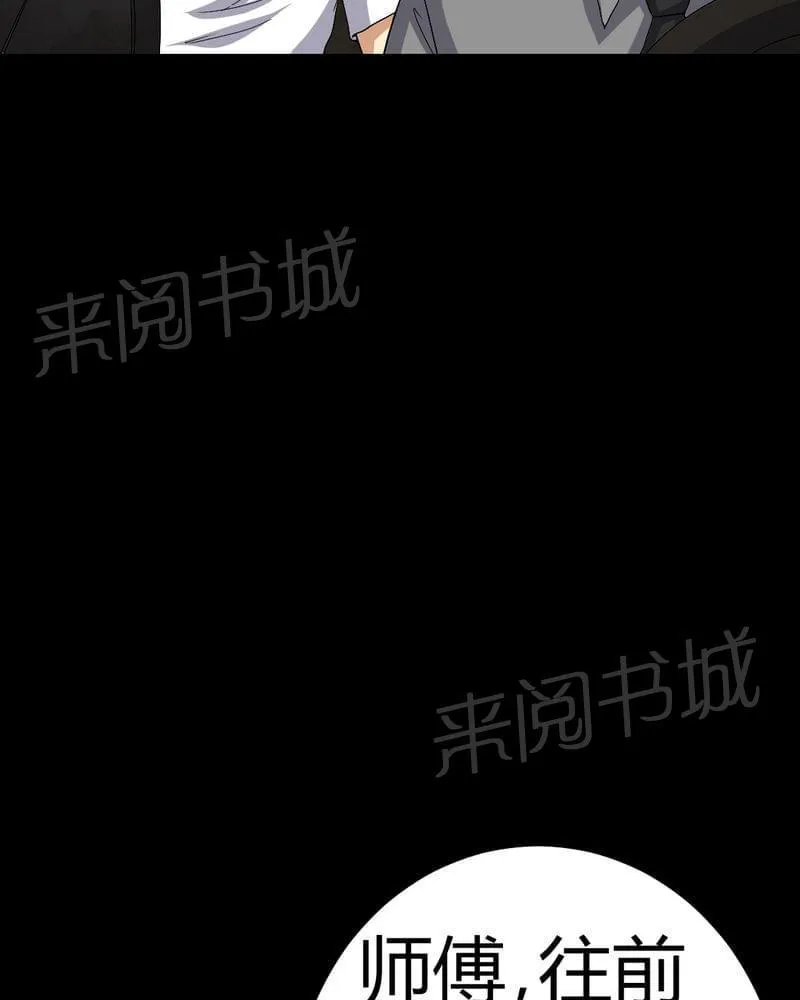 我在殡仪馆的那些事漫画结局漫画,第76话8图