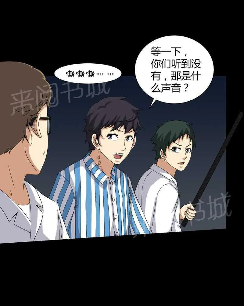殡仪馆工作漫画全集漫画,第22话11图