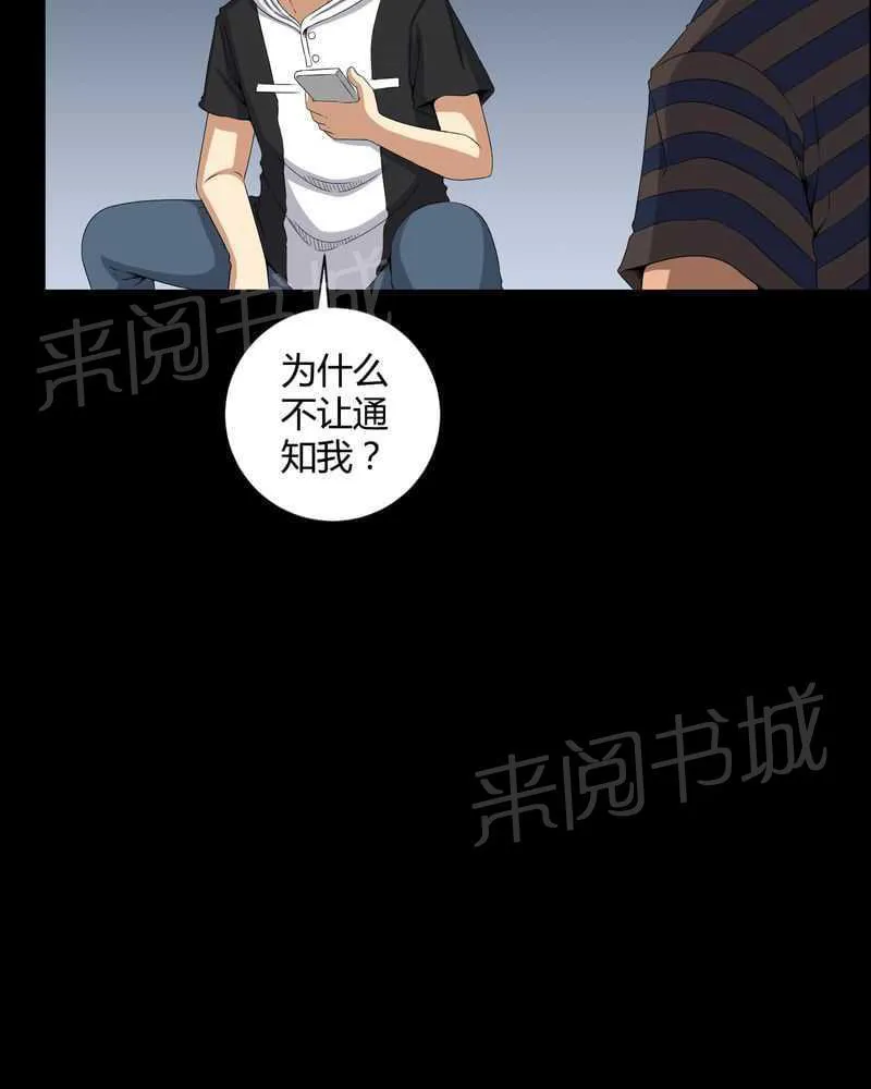 我在殡仪馆工作那些事儿漫画结局漫画,第28话19图