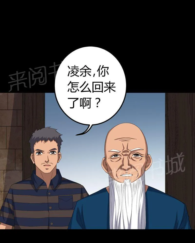 我在殡仪馆的那些事漫画结局漫画,第72话33图
