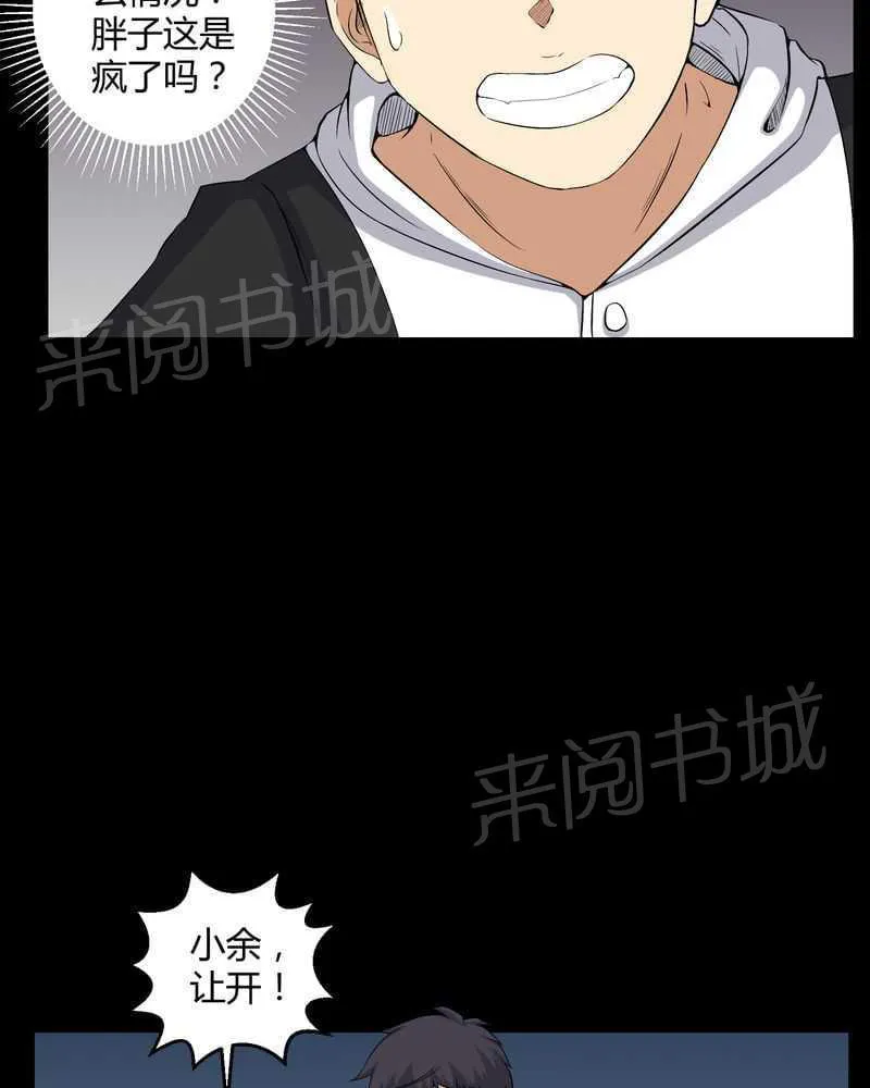 我在殡仪馆工作的那些事儿漫画漫画,第29话29图