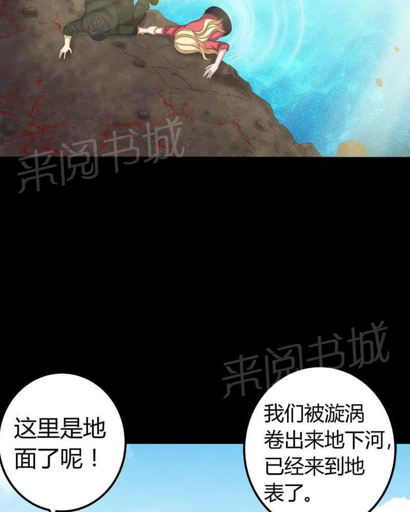 我在殡仪馆工作那些事漫画,第71话21图