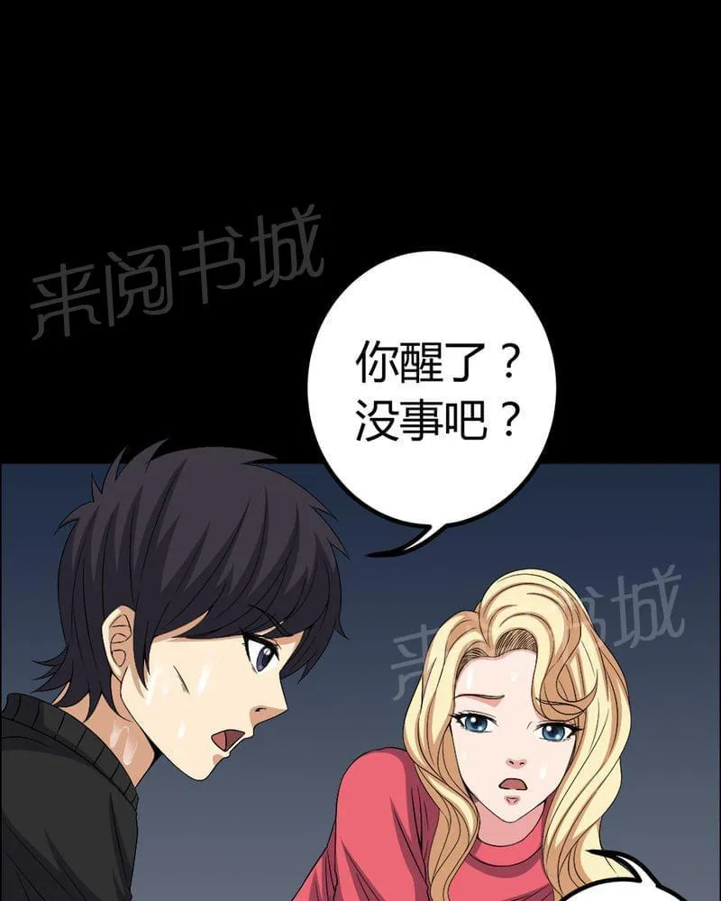 殡仪馆工作漫画全集漫画,第68话7图