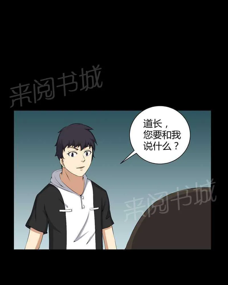 殡仪馆工作的那些事儿漫画漫画,第42话20图