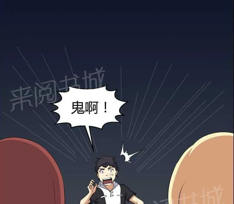 我在殡仪馆工作的漫画免费漫画,第44话1图