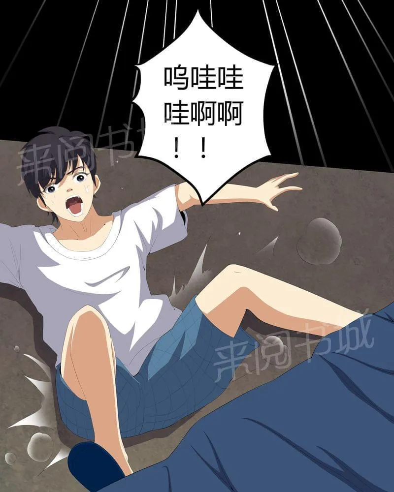 我在殡仪馆工作的那些事儿漫画漫画,第57话14图