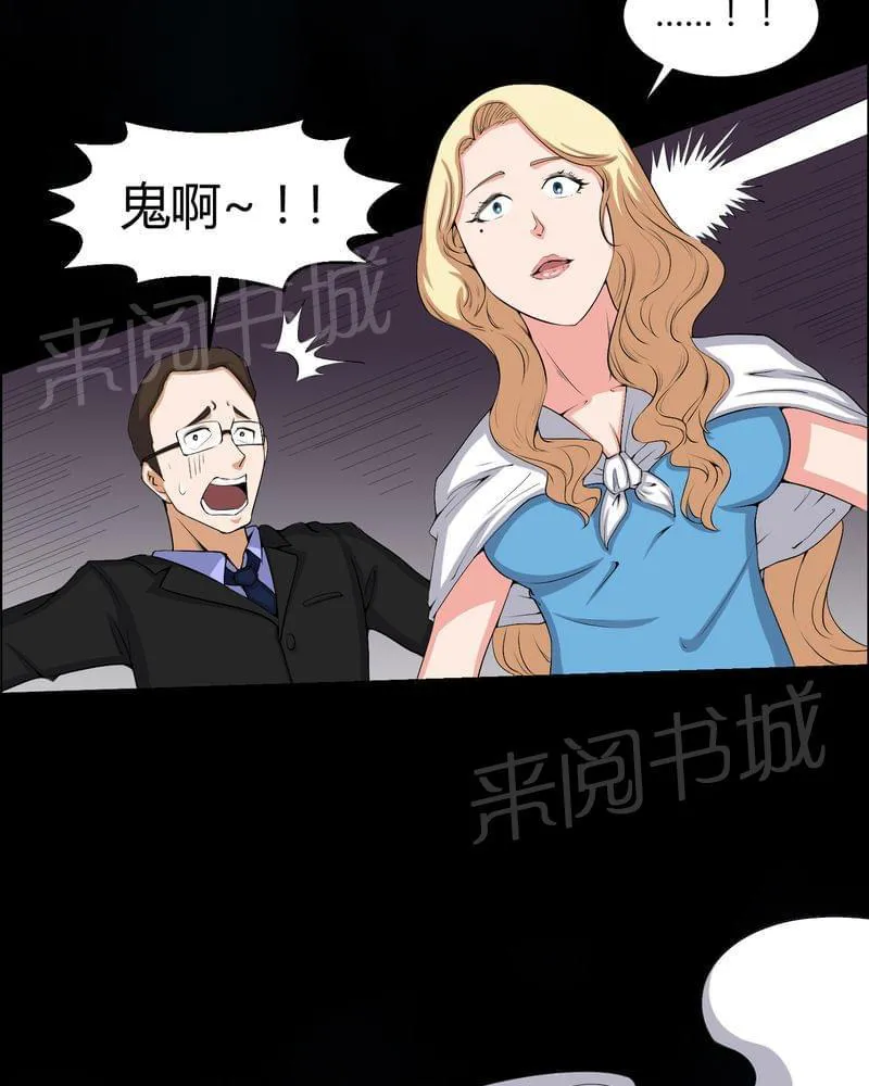 我在殡仪馆工作的漫画免费漫画,第53话5图