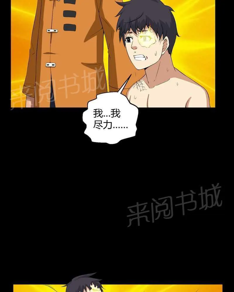 殡仪馆工作那些事漫画漫画,第34话3图