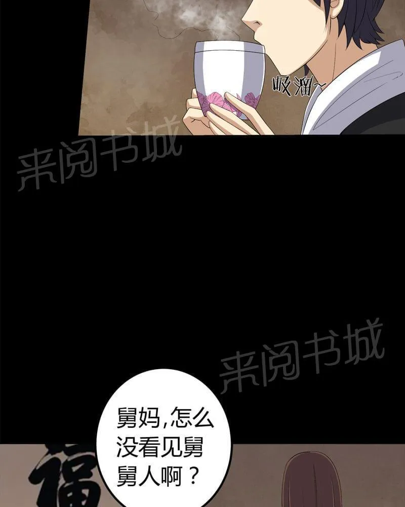 我在殡仪馆的那些事漫画结局漫画,第72话24图