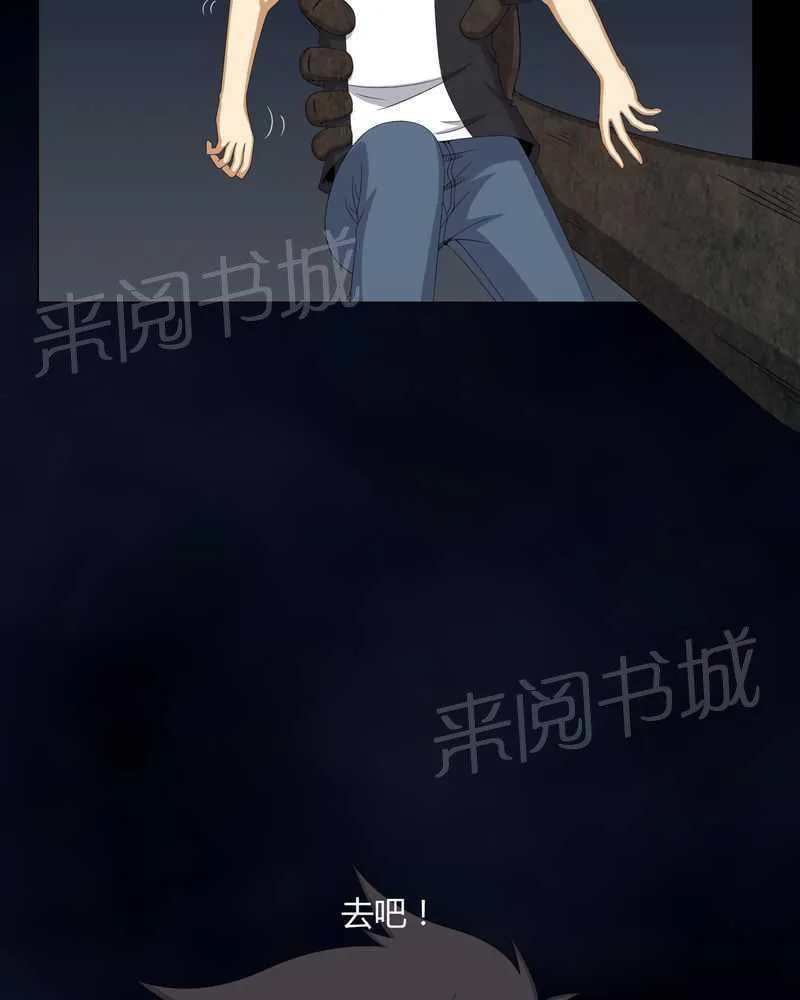 殡仪馆工作漫画全集漫画,第48话24图