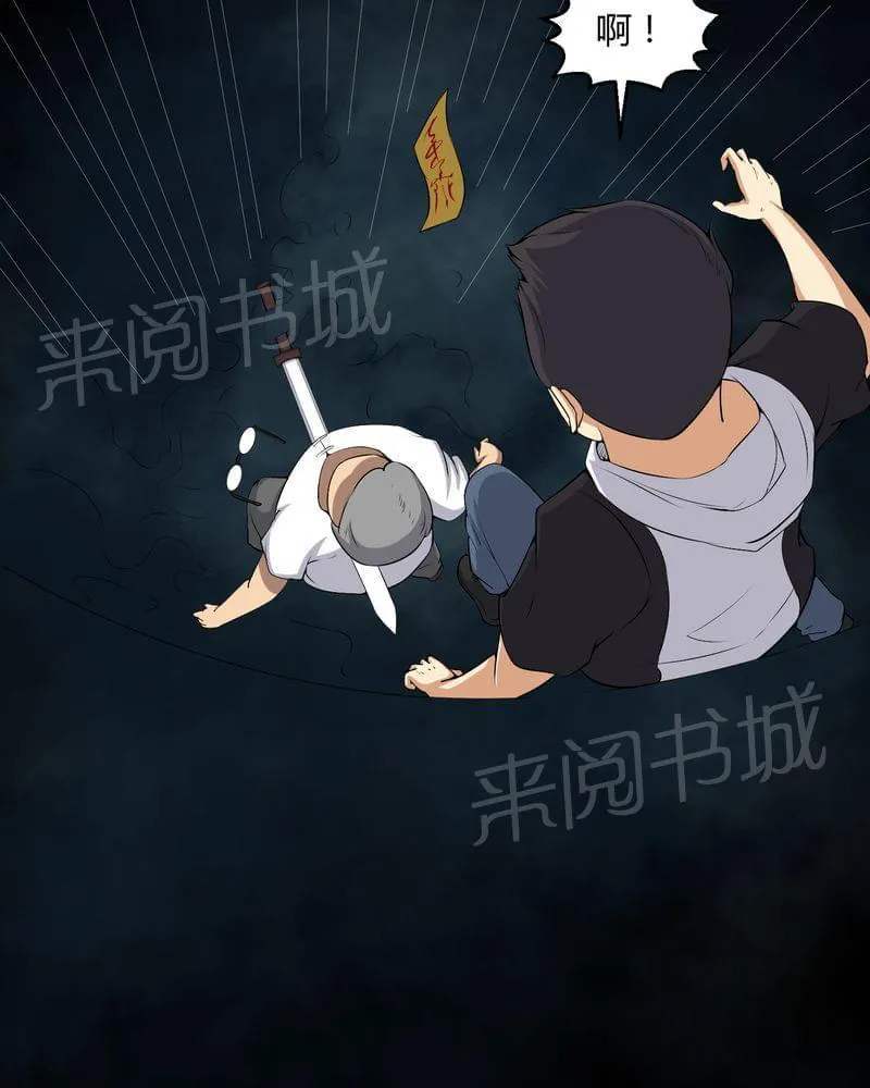 我在殡仪馆工作的漫画免费漫画,第53话9图