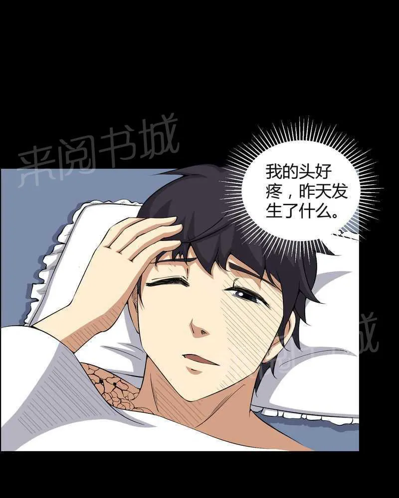 殡仪馆工作漫画全集漫画,第31话11图
