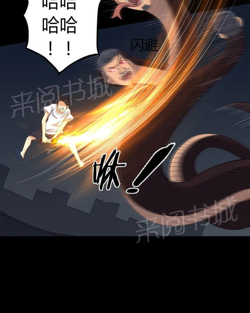 殡仪馆工作那些事漫画漫画,第79话29图
