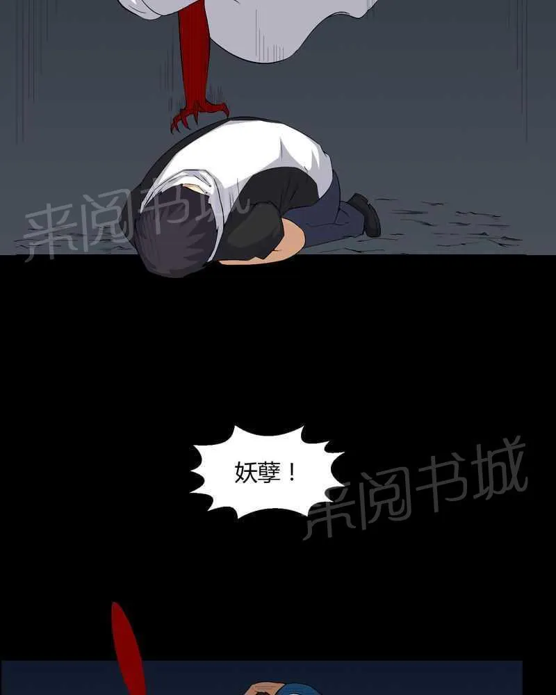 殡仪馆工作漫画全集漫画,第31话3图