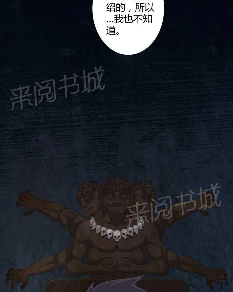 殡仪馆漫画完整版漫画,第47话17图