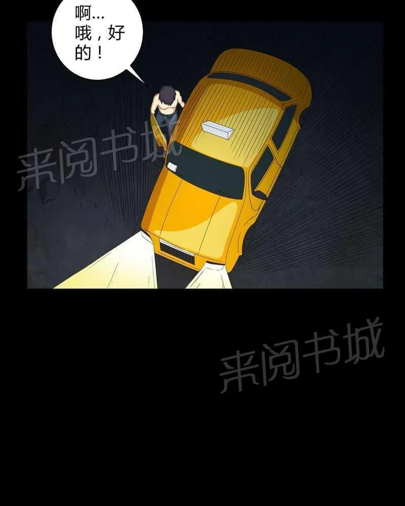 我在殡仪馆工作的那些事儿漫画漫画,第43话25图