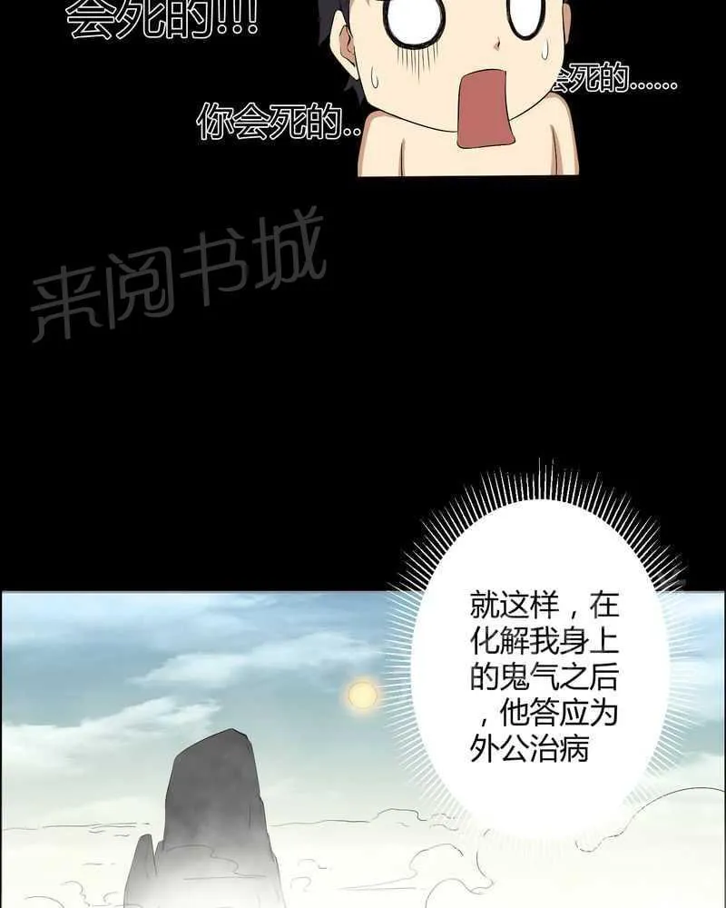 殡仪馆工作那些事漫画漫画,第34话22图