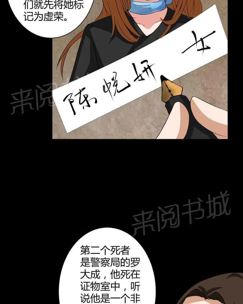 殡仪馆上班的那些年漫画漫画,第16话4图