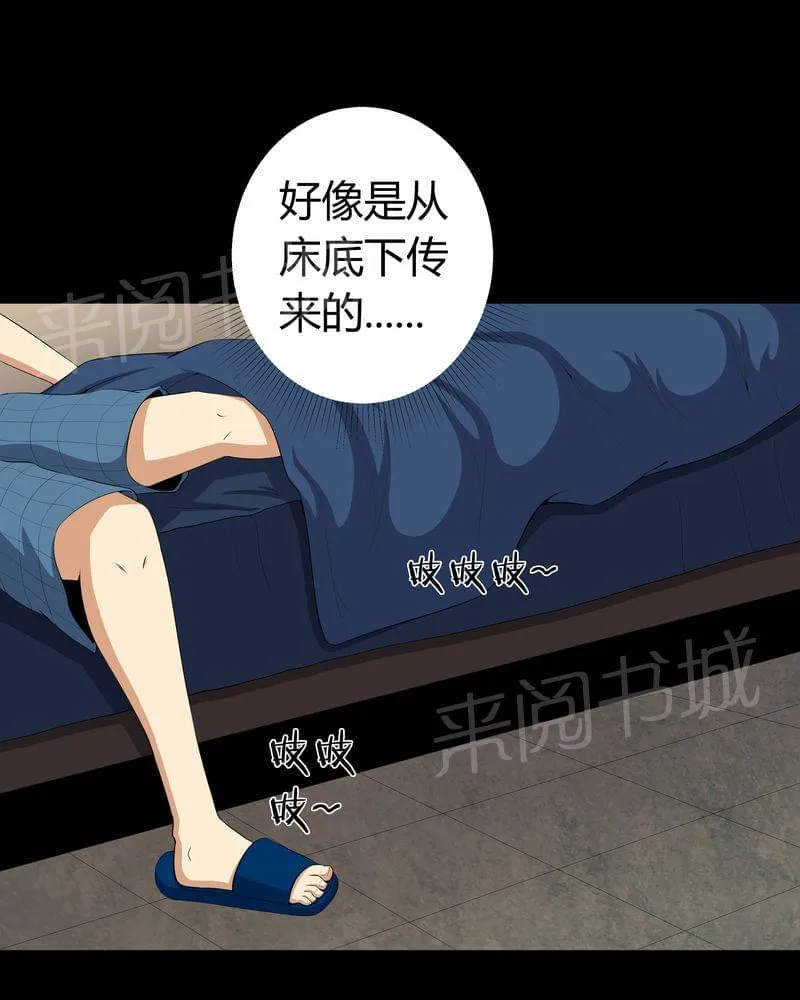 我在殡仪馆工作的那些事儿漫画漫画,第57话9图