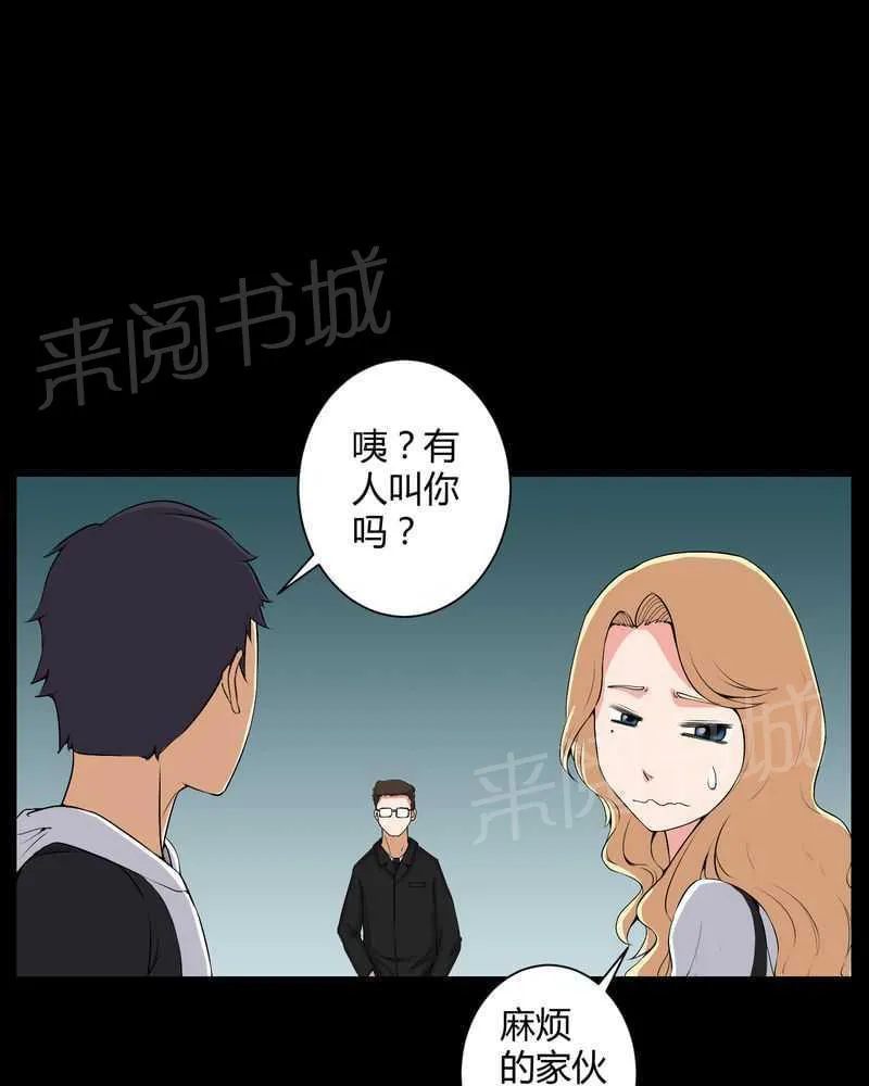 我在殡仪馆工作的漫画免费漫画,第51话6图