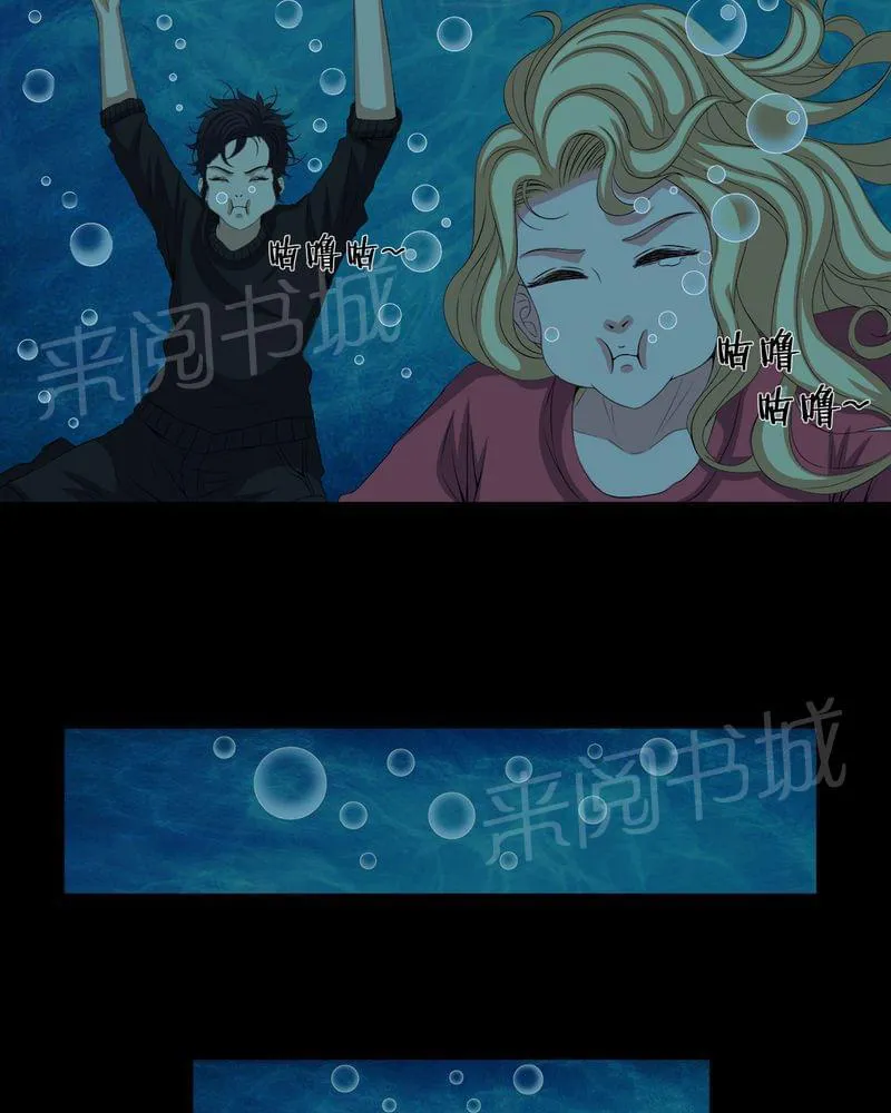 我在殡仪馆工作那些事漫画,第71话18图