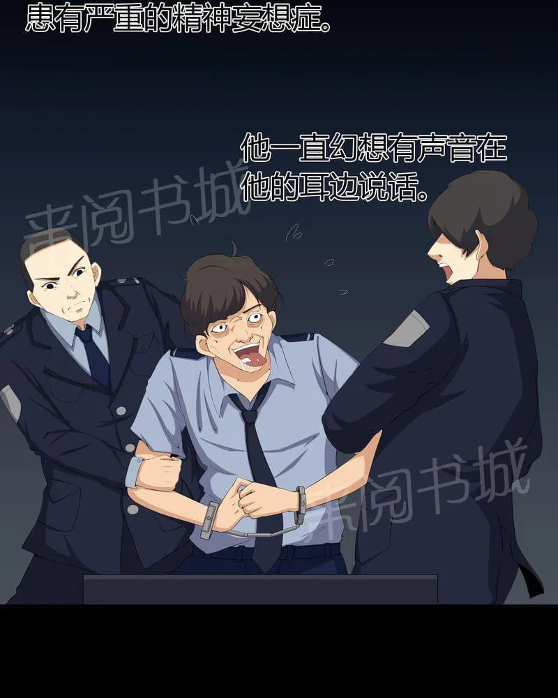 我在殡仪馆工作的那些事儿漫画漫画,第57话3图