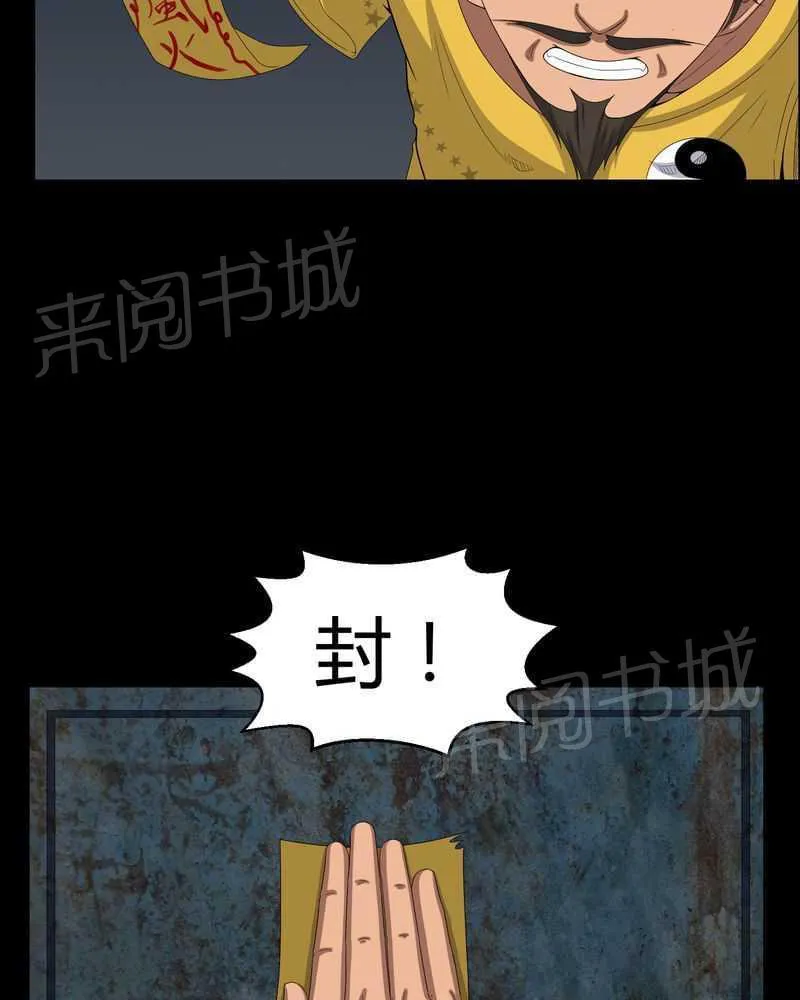 殡仪馆工作漫画全集漫画,第39话27图