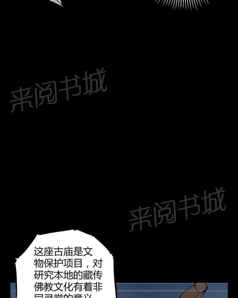 我在殡仪馆工作那些事在线阅读漫画,第50话7图