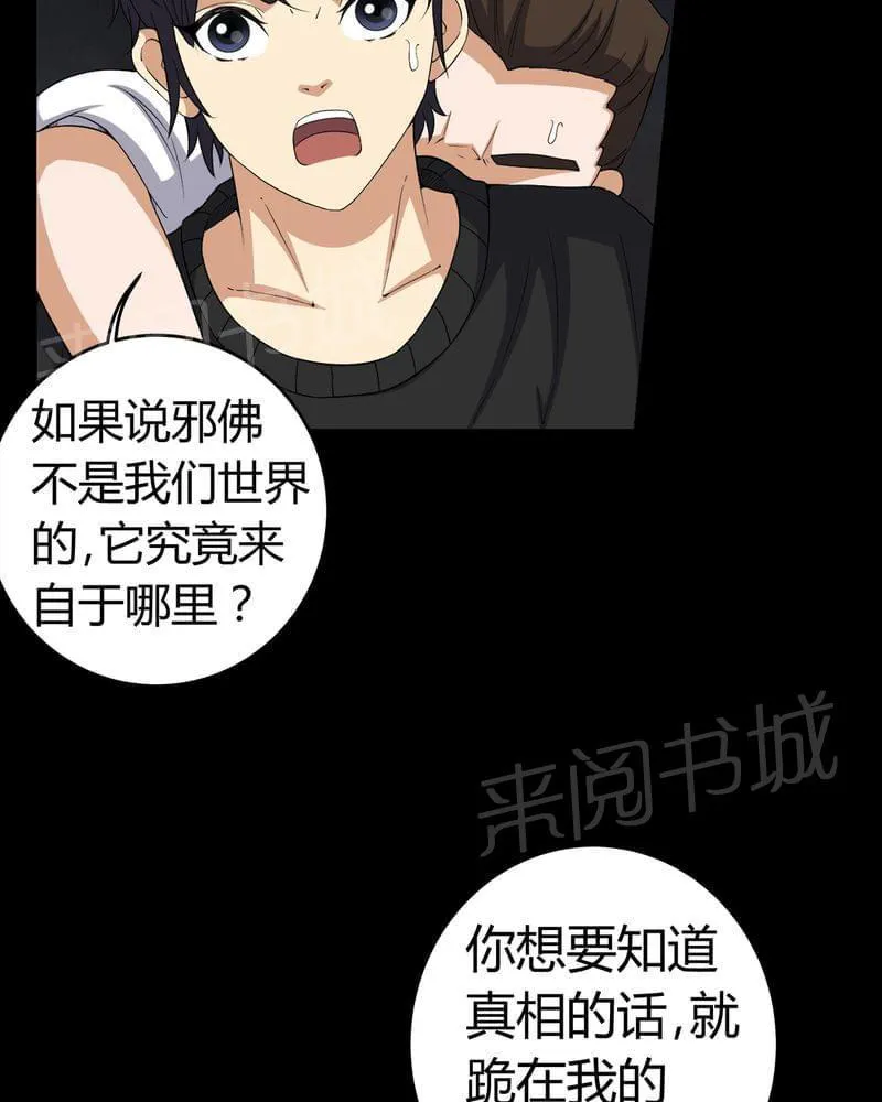 殡仪馆工作漫画全集漫画,第65话11图