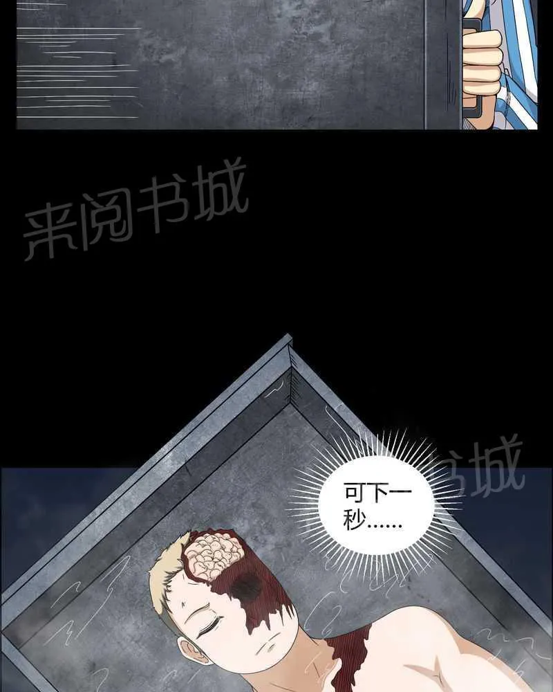 我在殡仪馆工作那些事在线阅读漫画,第20话28图