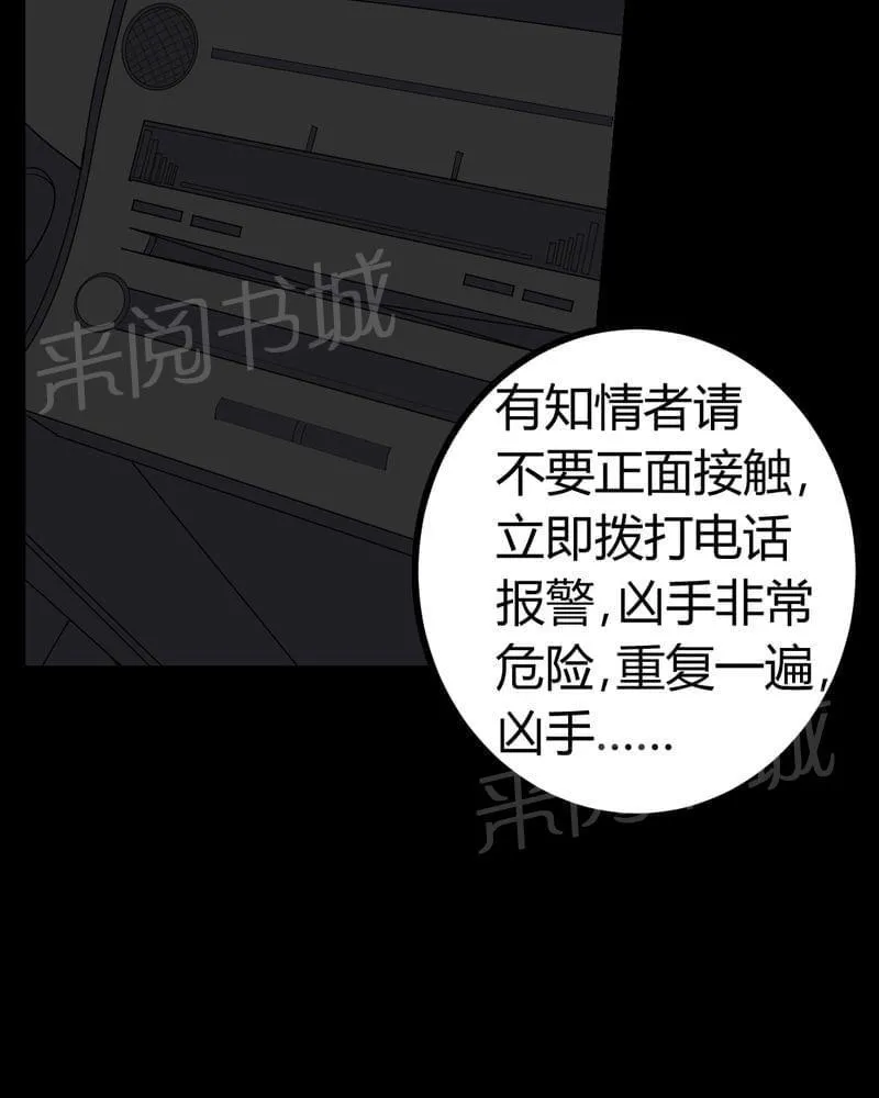 我在殡仪馆的那些事漫画结局漫画,第80话22图